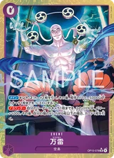 Card art for Mamaragan (OP15-078_p1)