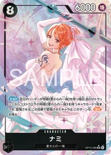 Card art for Nami (OP15-086_p1)