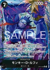 Card art for Monkey.D.Luffy (OP15-092_p1)
