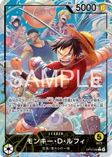 Card art for Monkey.D.Luffy (OP15-098_p1)