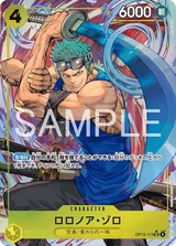 Card art for Roronoa Zoro (OP15-113_p1)