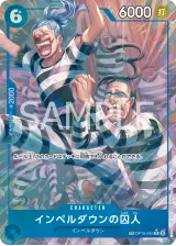 Variant art for Prisoner of Impel Down (OP16-042_p1)