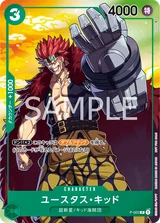 Card art for Eustass&quot;Captain&quot;Kid (Parallel) (P-003_p3)
