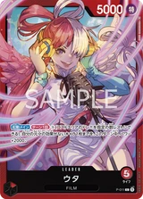 Card art for Uta (Parallel) (P-011_p1)