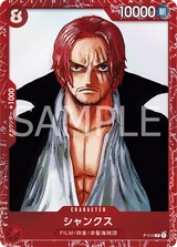 Card art for Shanks (Parallel) (P-016_p2)