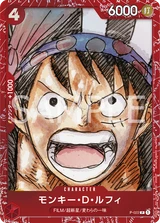 Card art for Monkey.D.Luffy (Parallel) (P-022_p2)