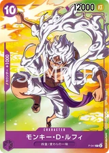 Card art for Monkey.D.Luffy (Parallel) (P-041_p3)