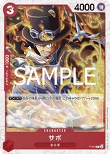 Card art for Sabo (P-044_p1)