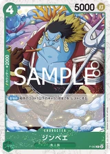 Card art for Jinbe (P-063_p2)