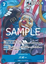 Card art for Buggy (P-084_r1)