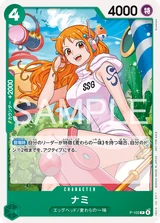 Card art for Nami (P-102_p1)