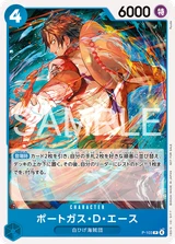 Card art for Portgas.D.Ace (P-103_p1)