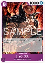 Card art for Shanks (P-104_p1)