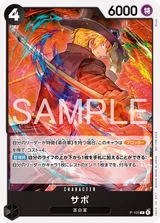 Card art for Sabo (P-105_p1)