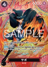 Card art for Sabo (P-105_p2)