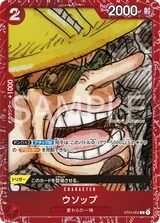 Card art for Usopp (Parallel) (ST01-002_p4)