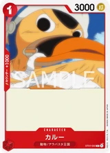 Card art for Karoo (ST01-003_r1)