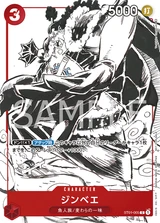 Card art for Jinbe (Parallel) (ST01-005_p3)