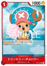 Card art for Tony Tony.Chopper (ST01-006_r2)