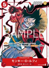Card art for モンキー・D・ルフィ (ST01-012_p7)