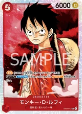 Card art for Monkey.D.Luffy (ST01-012_r1)