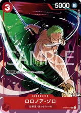 Card art for Roronoa Zoro (Parallel) (ST01-013_p4)