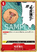 Card art for Guard Point (ST01-014_r2)