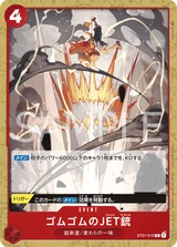 Card art for Gum-Gum Jet Pistol (Parallel) (ST01-015_p2)
