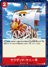 Card art for Thousand Sunny (ST01-017_r1)
