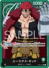 Card art for Eustass&quot;Captain&quot;Kid (Parallel) (ST02-001_p1)