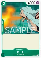 Card art for Heat (ST02-011_r1)