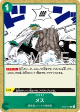 Card art for Scalpel (ST02-015_r1)