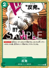 Card art for Repel (ST02-016_r1)