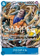 Card art for クロコダイル (ST03-003_p2)
