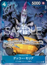 Card art for Gecko Moria (ST03-004_p4)