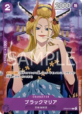 Card art for Black Maria (Parallel) (ST04-011_p3)