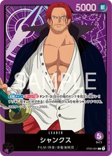 Card art for Shanks (ST05-001_r1)
