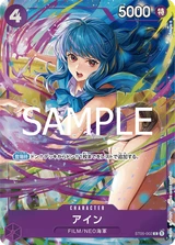 Card art for Ain (ST05-002_p2)