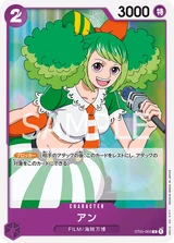 Card art for Ann (ST05-003_r1)