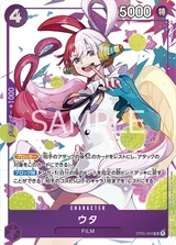 Card art for Uta (Parallel) (ST05-004_p2)