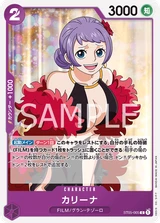 Card art for Carina (ST05-005_r1)