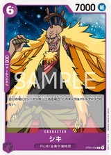 Card art for Shiki (ST05-008_r1)