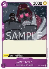 Card art for Scarlet (ST05-009_r1)