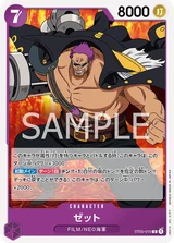 Card art for Z (ST05-010_r1)