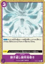 Card art for Lion&#39;s Threat Imperial Earth Bind (ST05-016_r1)