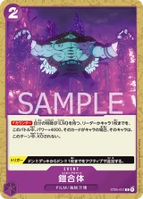 Card art for Union Armada (ST05-017_r1)