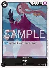 Card art for Hina (ST06-008_p3)