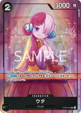 Card art for Uta (Parallel) (ST08-002_p2)