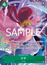 Card art for Uta (ST16-001_p1)