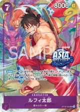 Card art for Luffy-Tarou (ST18-005_p2)